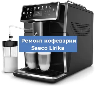Замена дренажного клапана на кофемашине Saeco Lirika в Екатеринбурге